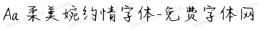 Aa 柔美婉约情字体字体转换
